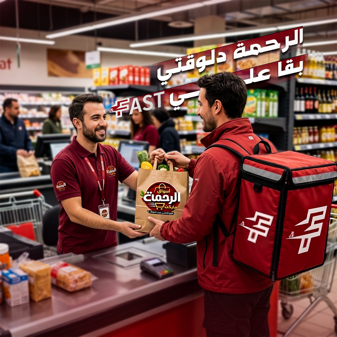 Hypermarket Delivery Partnership Campaign