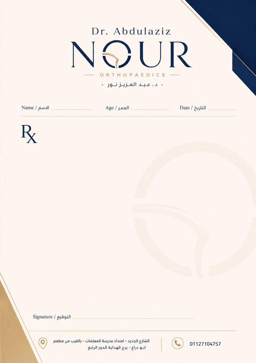 Eid Al-Adha Campaign