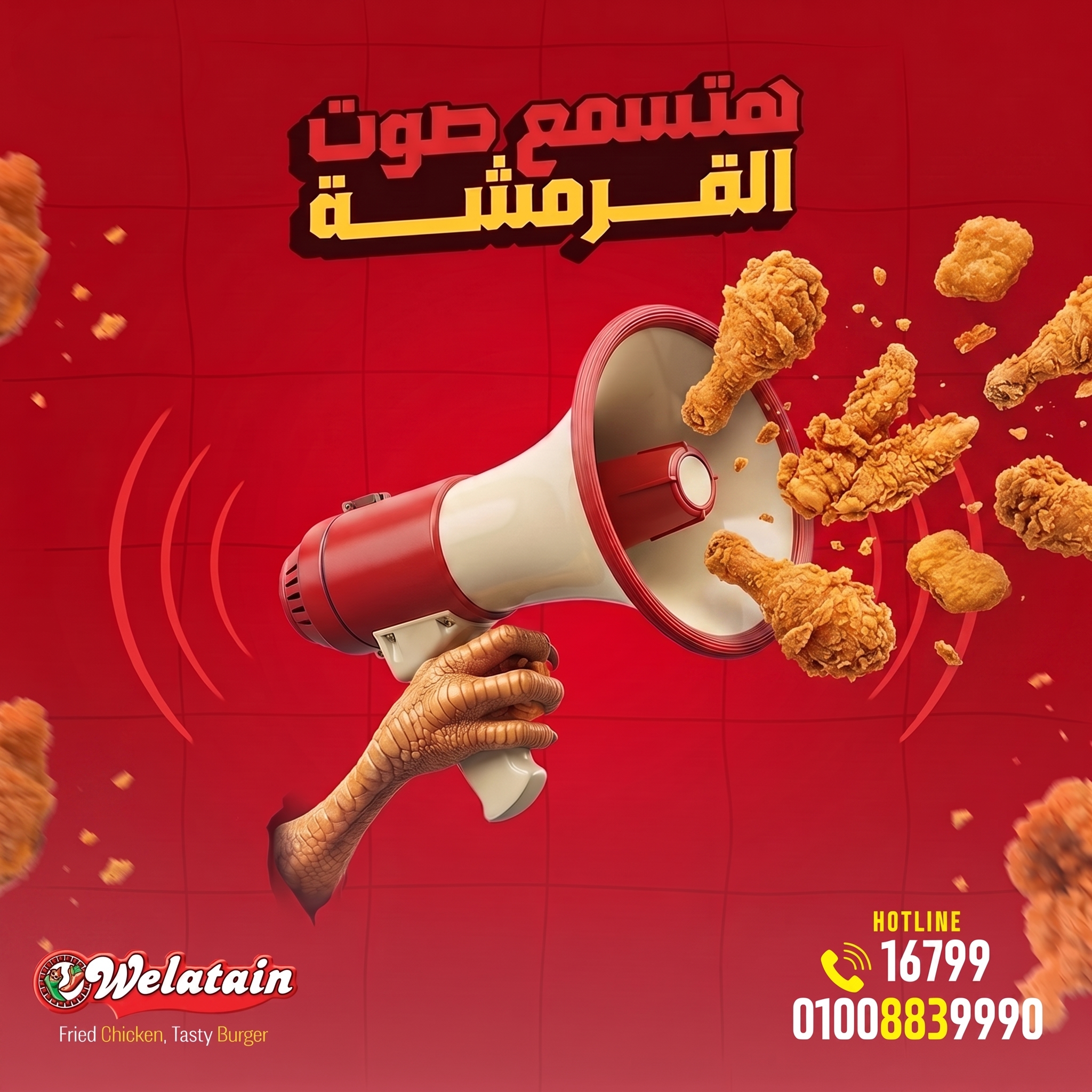 Wala3tein Restaurant Campaign