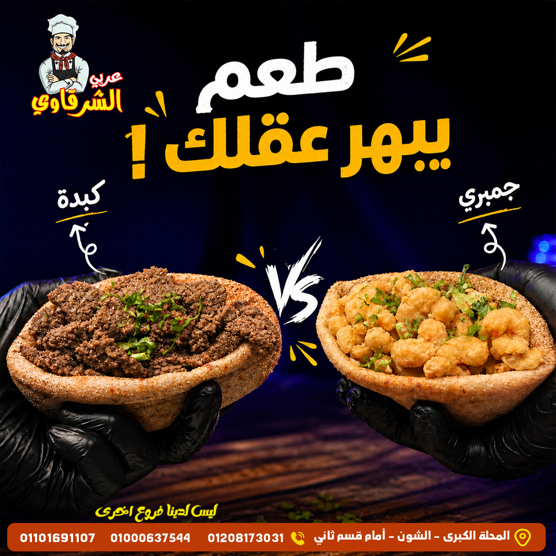 Restaurant Food Campaign