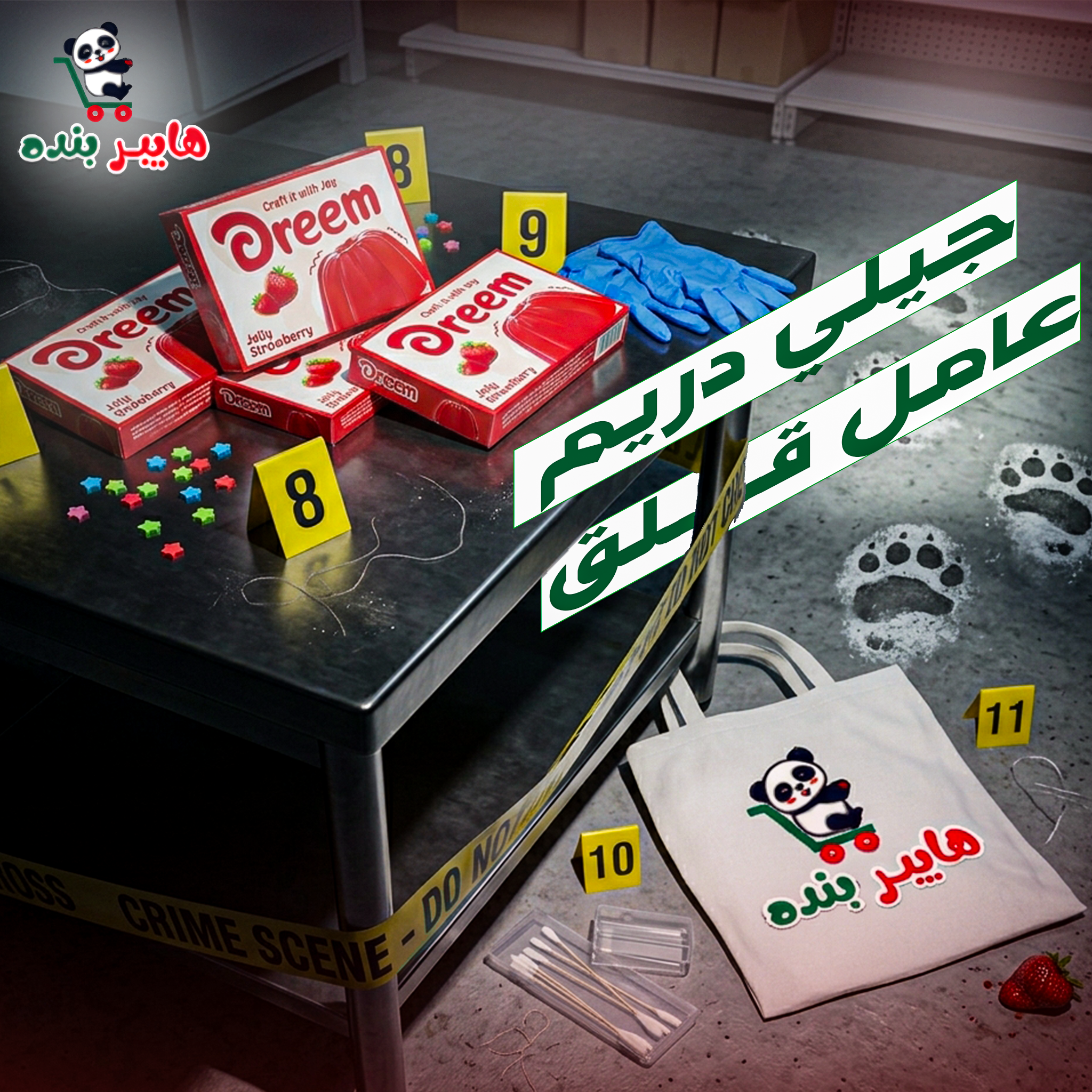Sham El-Nessim Hypermarket Campaign