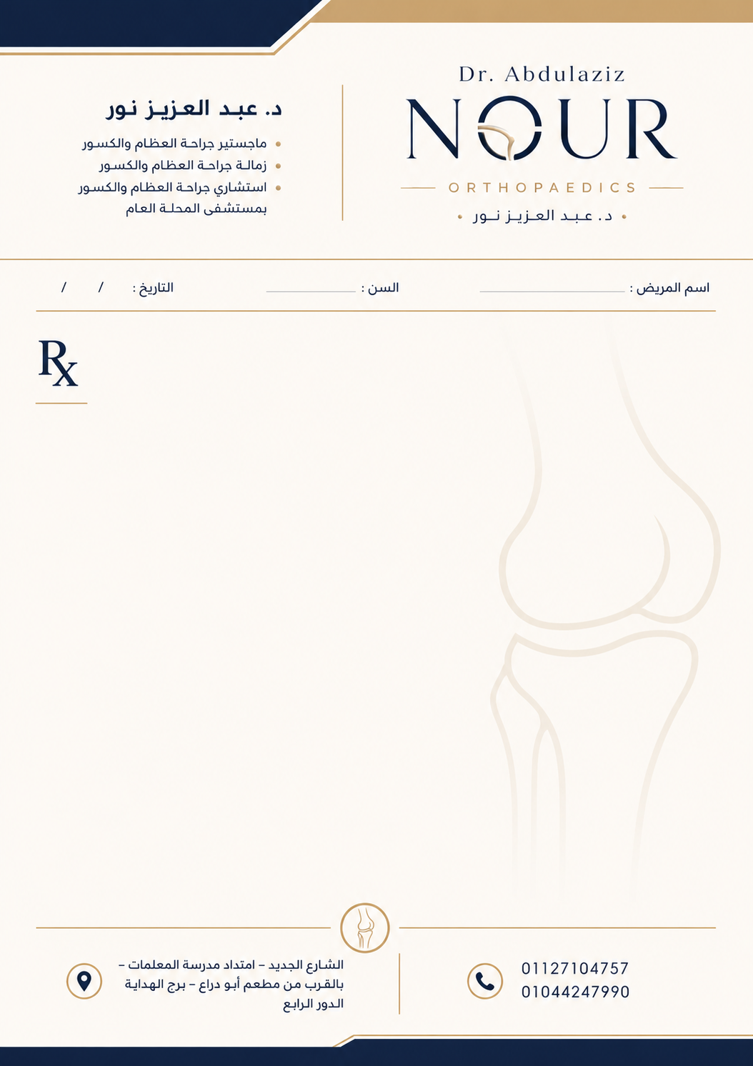 Eid Al-Adha Campaign