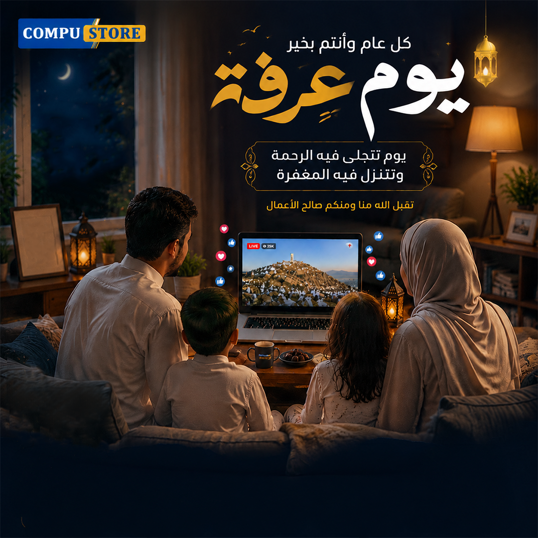 Arafah Day Greeting for Laptop Store