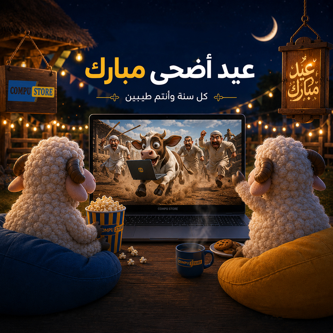 Eid Al-Adha Greeting for Laptop Store